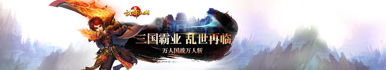 从前做的一些游戏主题banner（图ZMjg4Mzk0MzI=） - 运营设计 - 站酷设计师390508929原创素材 - 站酷ZCOOL