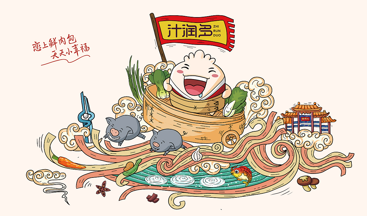 汁润多鲜肉包品牌全案设计（图ZMTM3MjU4MjQ0） - 品牌 - 站酷设计师济南壹略品牌设计原创素材 - 站酷ZCOOL