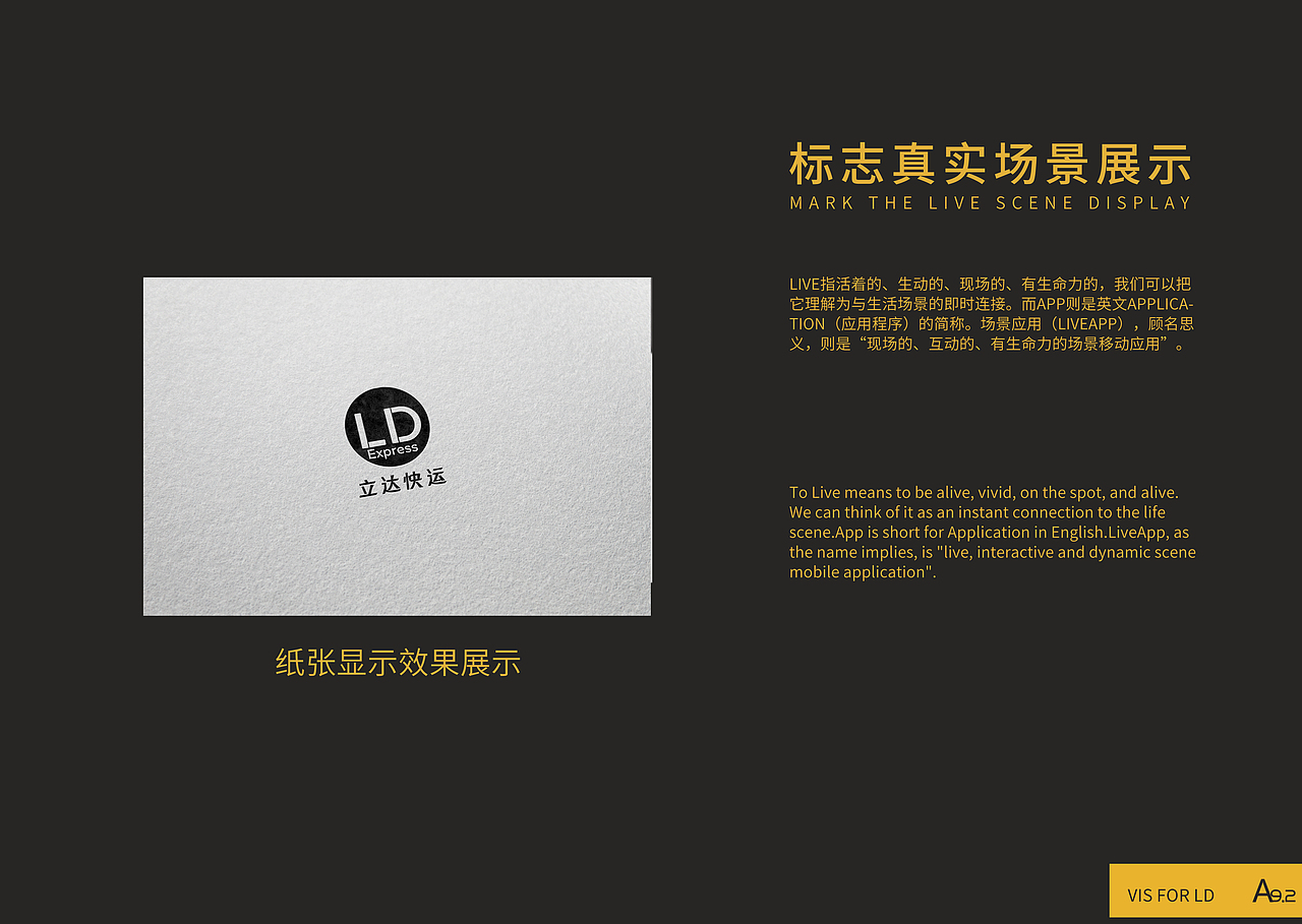 立达速运集团 VIS 视觉识别系统（图ZMTQxNDIxOTg4） - 品牌 - 站酷设计师是这个lina原创素材 - 站酷ZCOOL