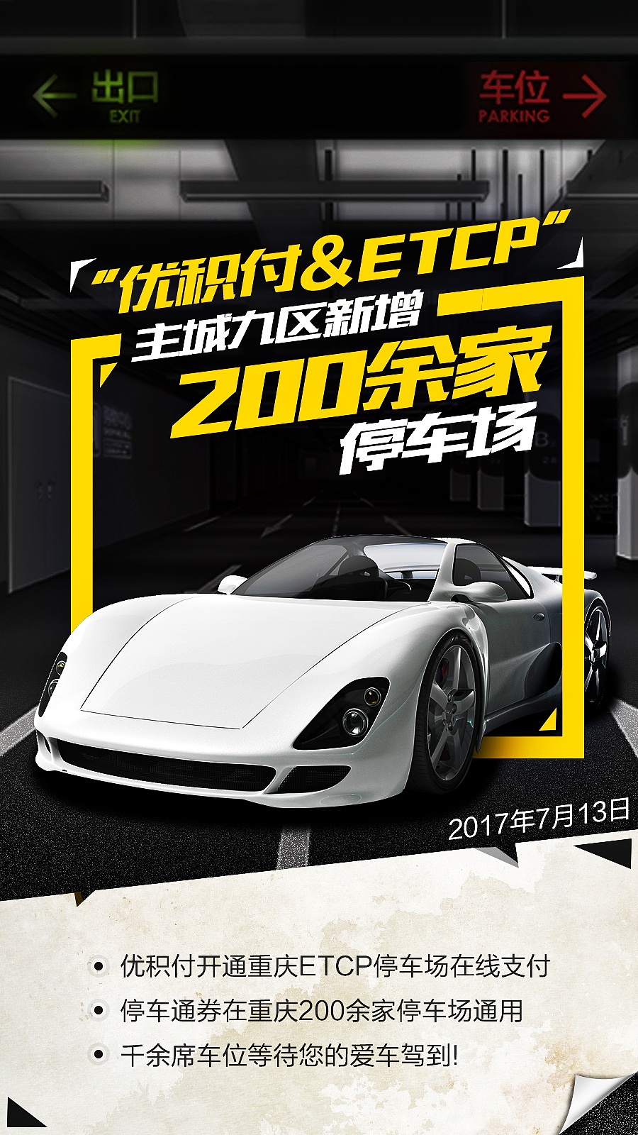 部分APP启动页设计