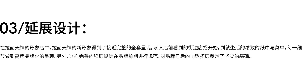 对话，一碗不简单的拉面。（图ZMTk2MDIyMjEy） - 品牌 - 站酷设计师青岛米恩品牌策划原创素材 - 站酷ZCOOL