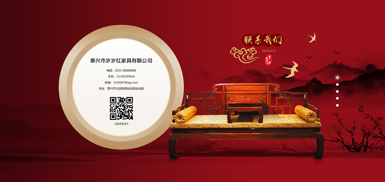 岁岁红（图ZMjI1MDM3MjMy） - 企业官网 - 站酷设计师多十六原创素材 - 站酷ZCOOL