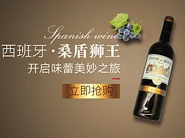 红酒