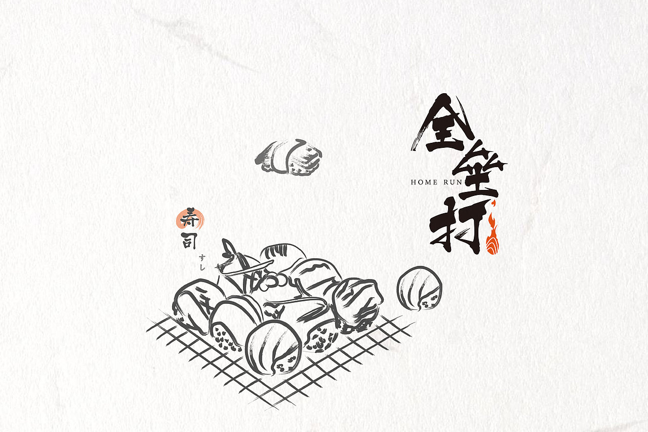 寿司品牌辅助图形