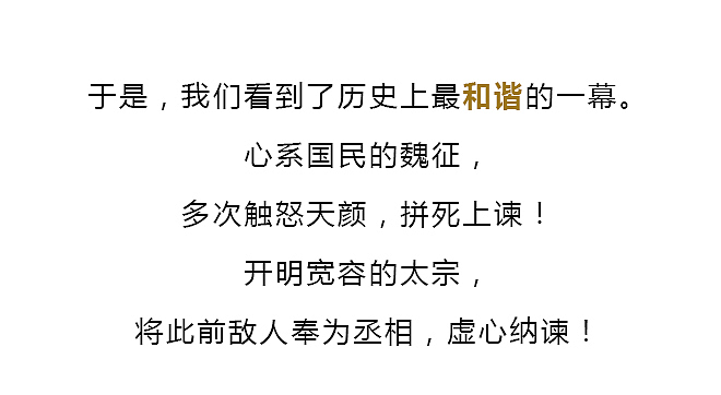 唐太宗与魏征真如看上去那么君臣和睦吗？（图ZMTM3MzAzMjky） - 中/长篇漫画 - 站酷设计师晶姐漫侃原创素材 - 站酷ZCOOL
