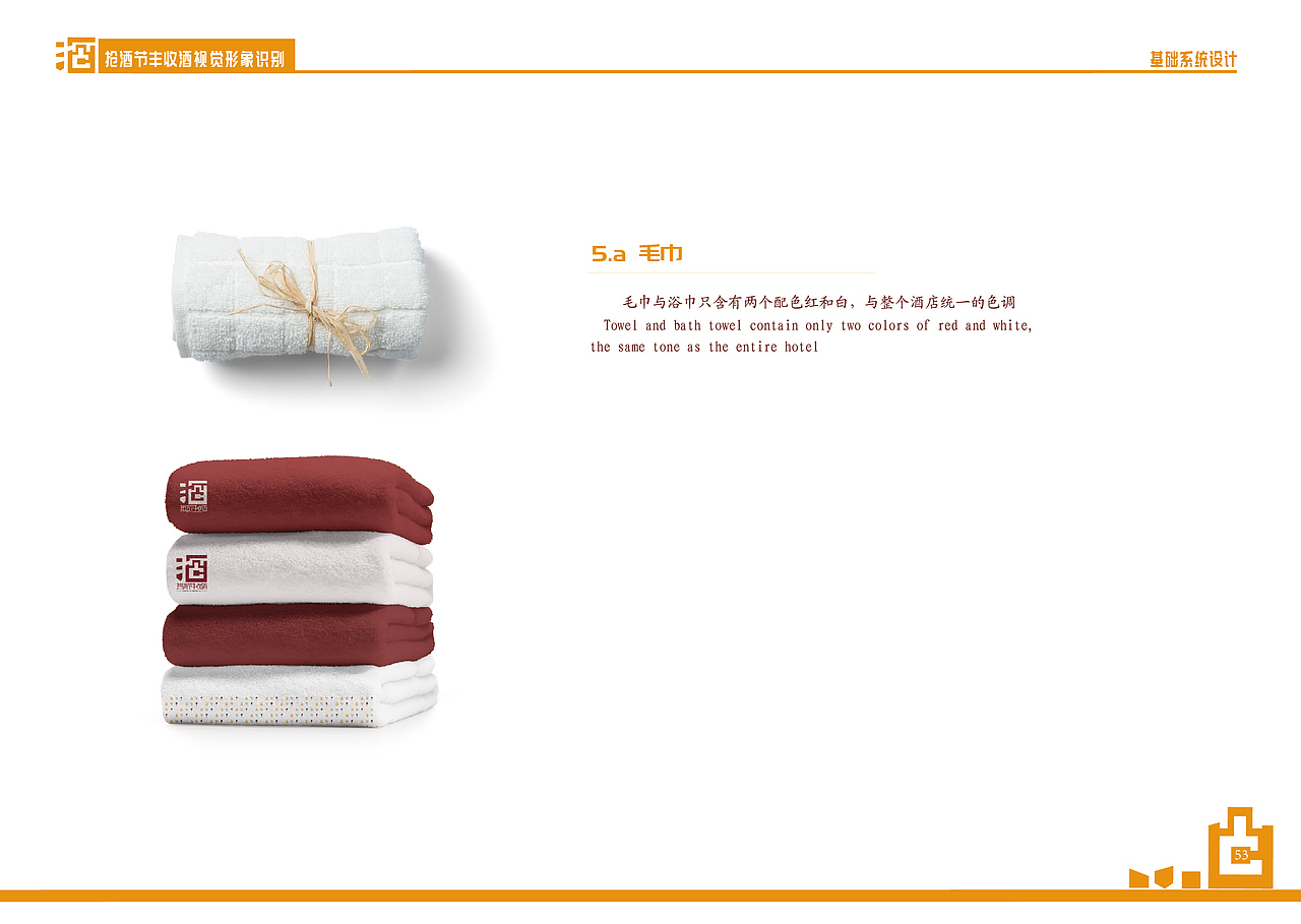 抢酒节丰收酒企业识别系统