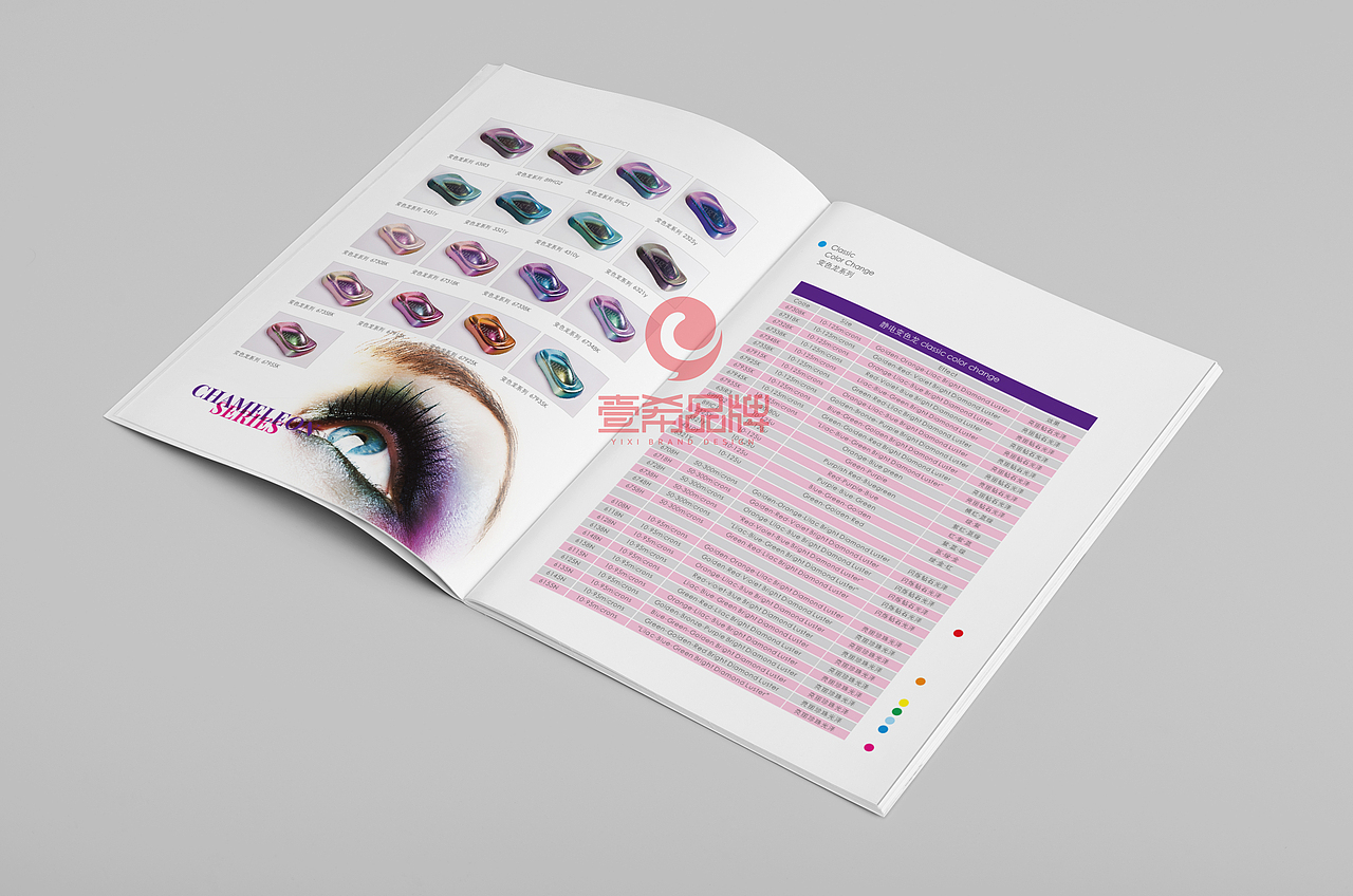 一希品牌设计--化工化妆产品公司画册宣传册设计