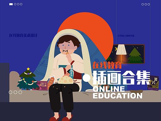 在线教育-儿童插画设计合集（高年龄段）