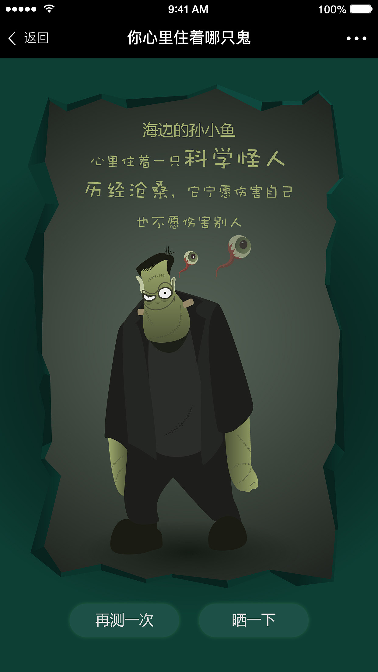 你心里住着哪只鬼-万圣节H5活动展示（图ZNzQyOTQ5NDg=） - 移动端网页 - 站酷设计师海边的孙小鱼原创素材 - 站酷ZCOOL