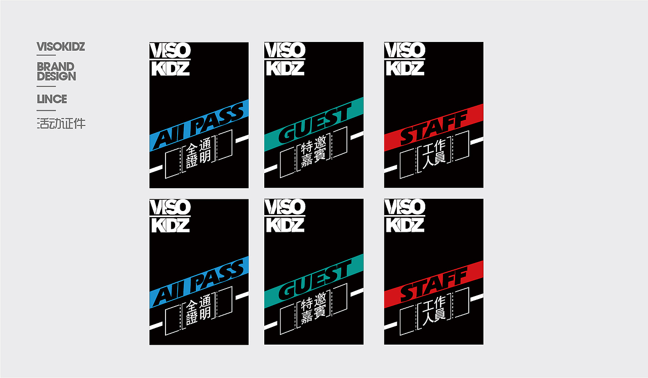 VISOKIDZ少儿街舞 品牌提升