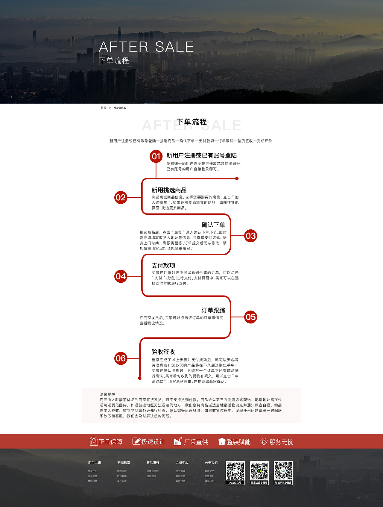 关于我们网页/下单流程/联系我们（图ZMjEwMjg4NTg4） - 企业官网 - 站酷设计师桑大树原创素材 - 站酷ZCOOL
