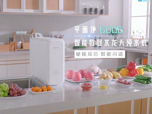 易开得净水器