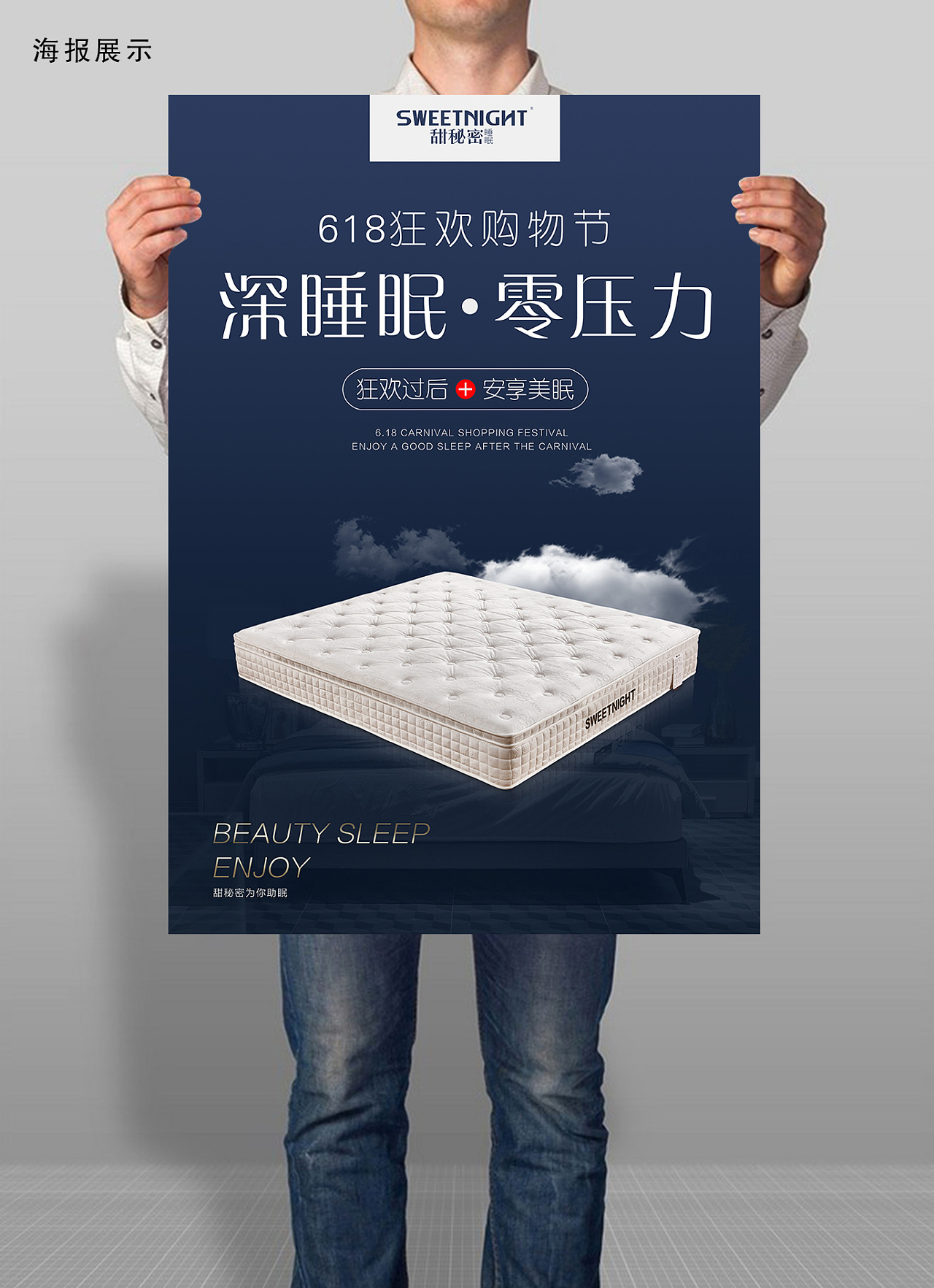 安睡号码智能数字调节床垫SI连锁专卖店店铺设计-上海店面si空间设计公司-尚略