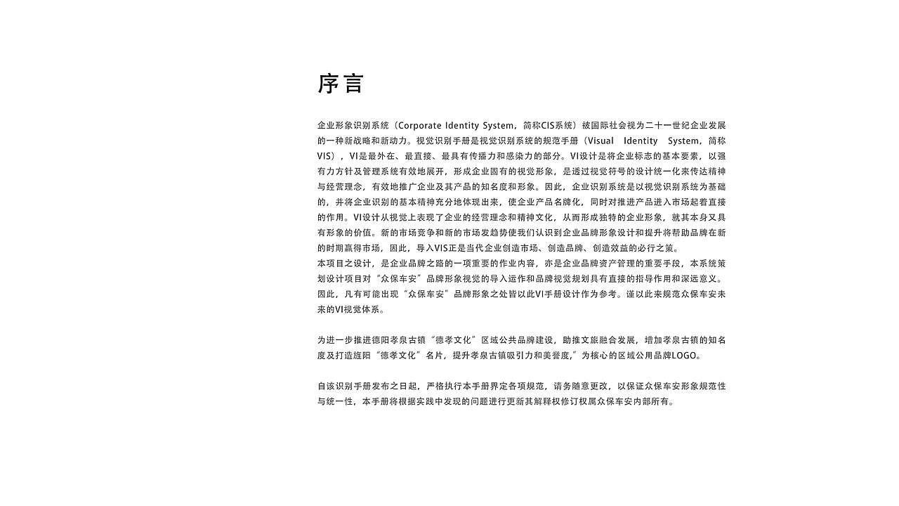 秦连杰（设计作品集）（图ZMTc3NjM4NzYw） - PPT/Keynote - 站酷设计师Z23584265原创素材 - 站酷ZCOOL
