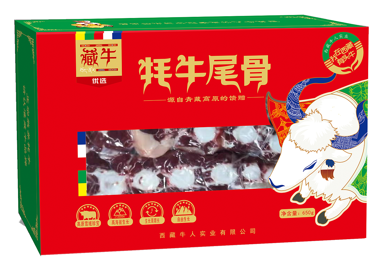 藏牛产品系列包装（图ZMjAxNjU2OTI4） - 包装 - 站酷设计师黄林涛原创素材 - 站酷ZCOOL