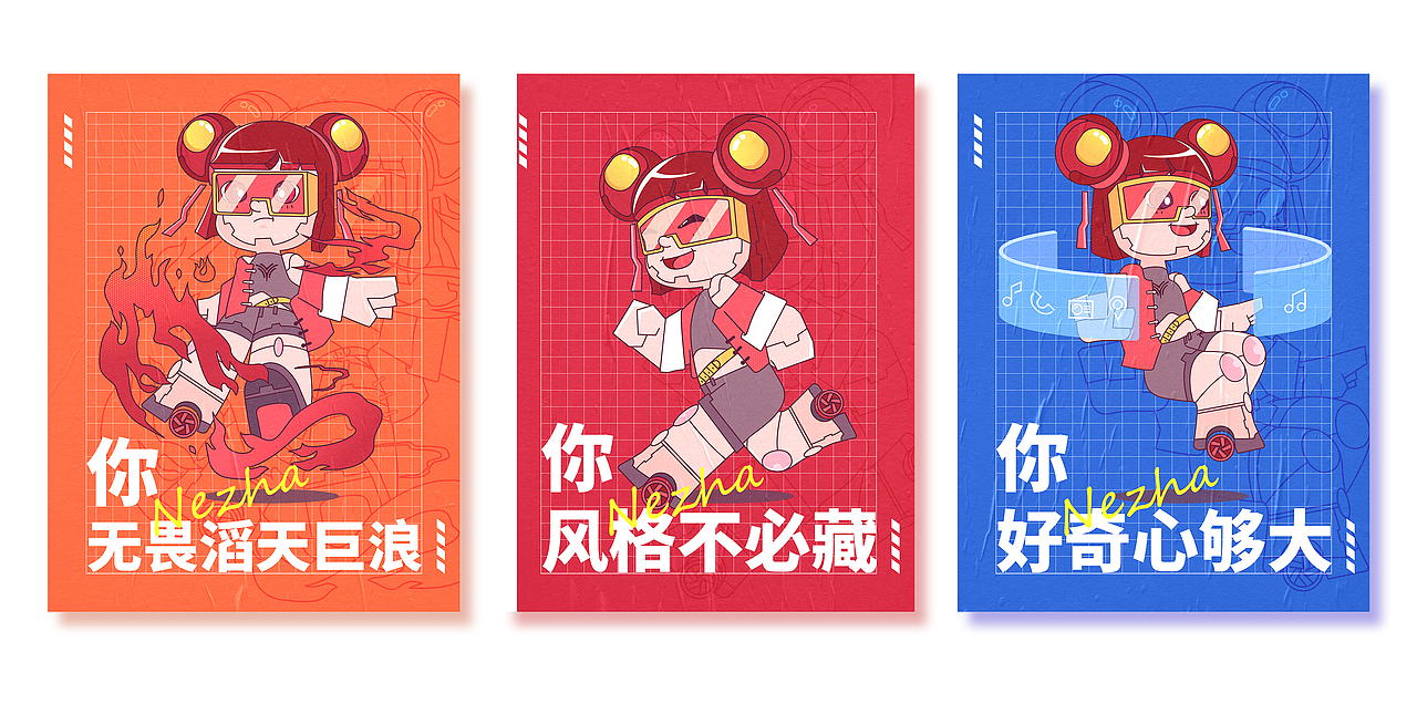 哪吒汽车 — IP人物设计（图ZMjE3ODYzNzIw） - IP形象 - 站酷设计师姬大力原创素材 - 站酷ZCOOL