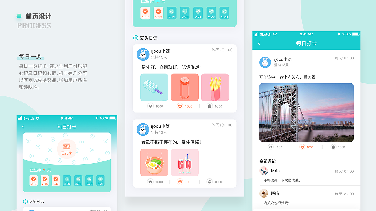 智能健康养生APP——i养生（图ZMjI0NTU5Mjgw） - APP界面 - 站酷设计师美丫丫酱原创素材 - 站酷ZCOOL