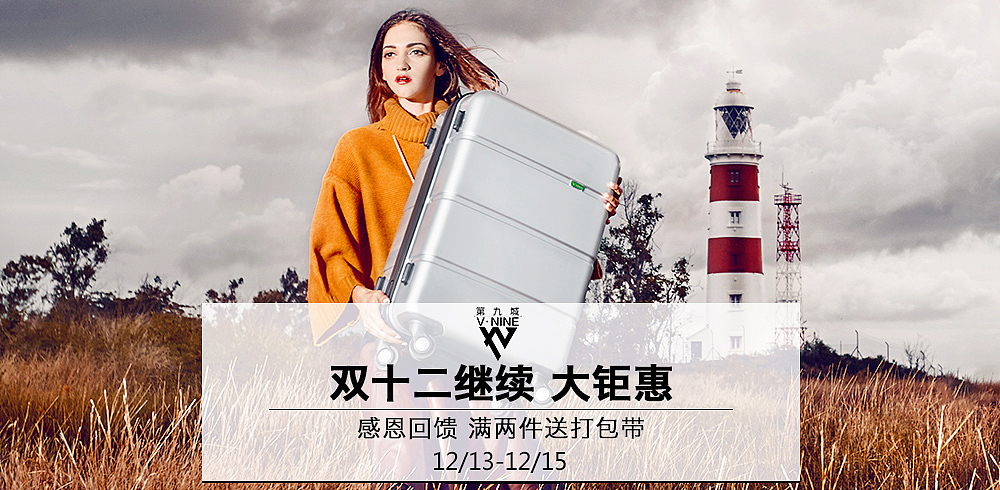 拉杆箱聚美优品入口 点击入口图 推广图