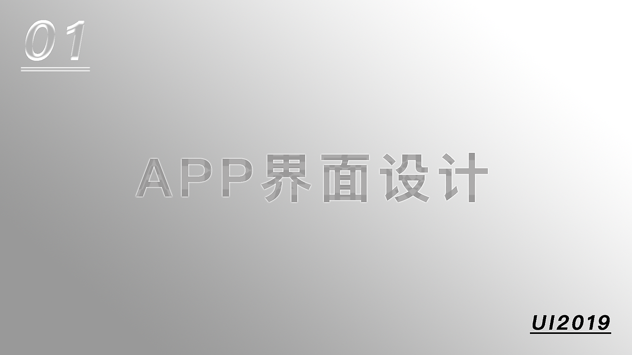 个人简历·作品集（图ZMTc4MjEzMDAw） - APP界面 - 站酷设计师Z96955669原创素材 - 站酷ZCOOL