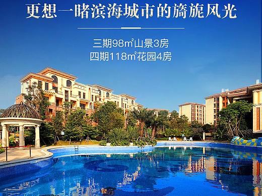 地产朋友圈广告落地页