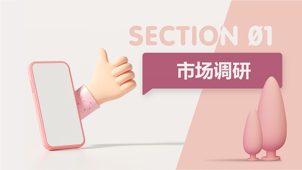 智慧景区服务APP