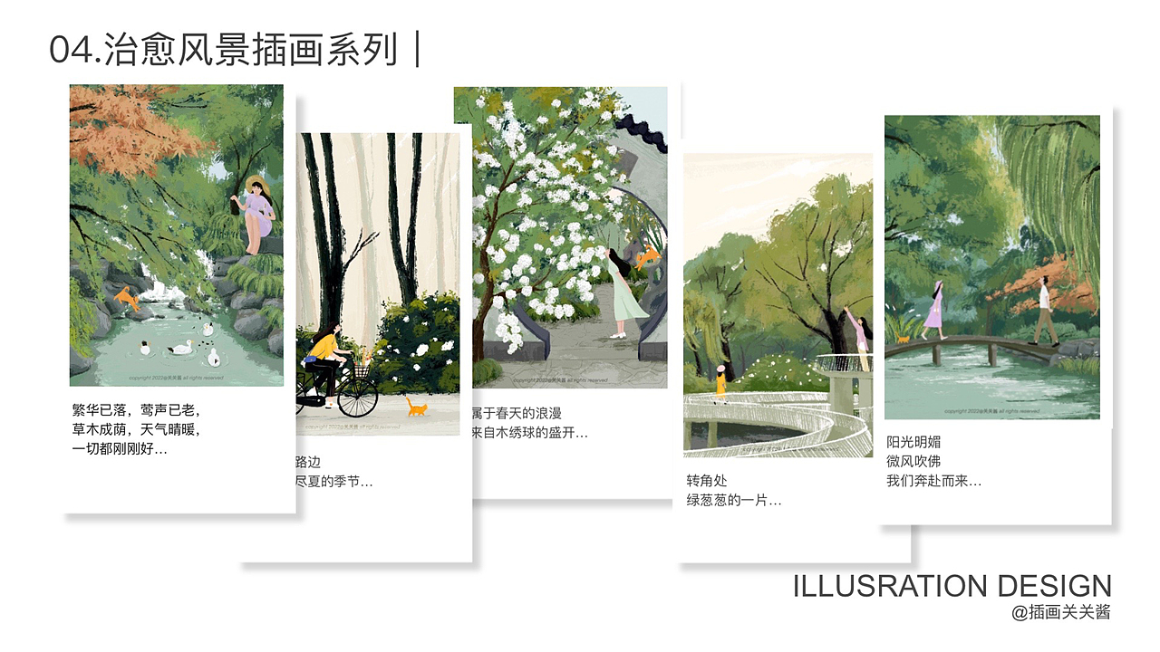 作品集总结（图ZMzA4MjI4MTY4） - 商业插画 - 站酷设计师关关关酱原创素材 - 站酷ZCOOL