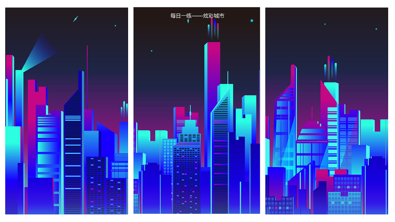 AI插画—城市（图ZMTEyMzA2OTc2） - 商业插画 - 站酷设计师银尘原创素材 - 站酷ZCOOL