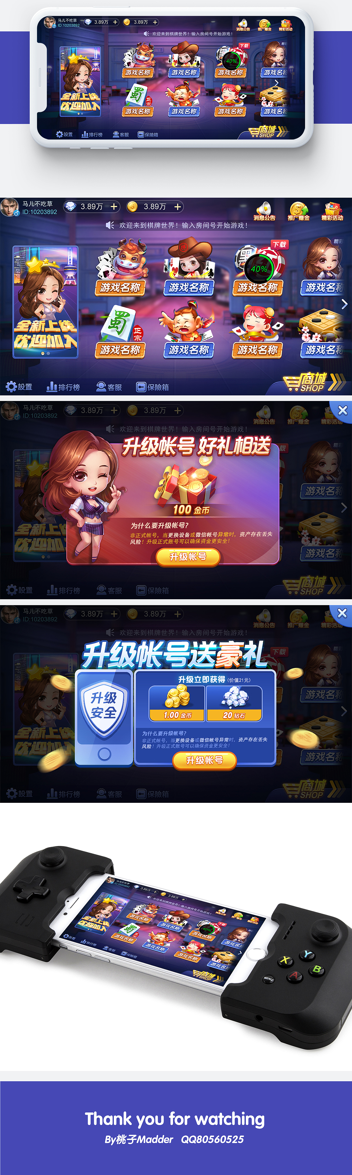 星海棋牌大厅项目