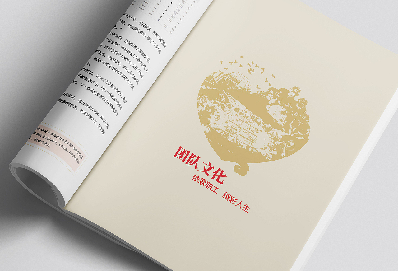 陕煤集团陕北矿业逐梦奋进画册设计