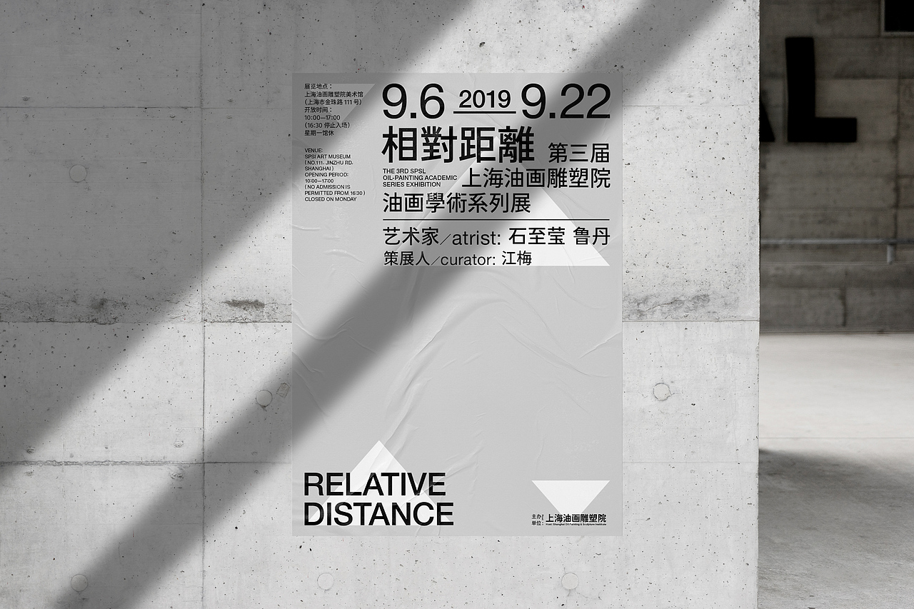 《相对距离》| 海报习作 Ⅰ（图ZMjU4Njg4OTY4） - 海报 - 站酷设计师六子Six原创素材 - 站酷ZCOOL