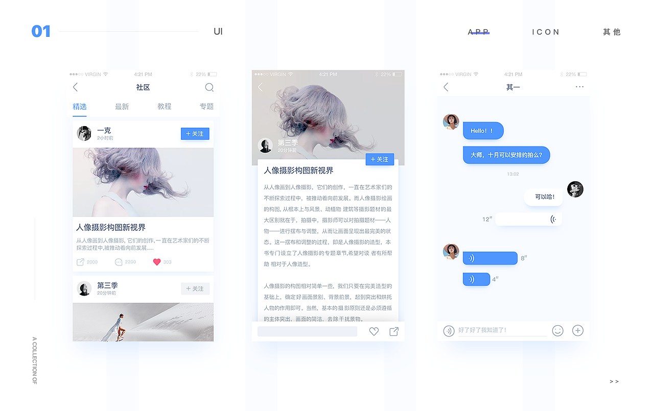 2017作品集（图ZMTA0NDM3MjY0） - APP界面 - 站酷设计师西村小非原创素材 - 站酷ZCOOL