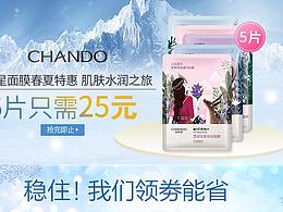 自然堂手机端首页