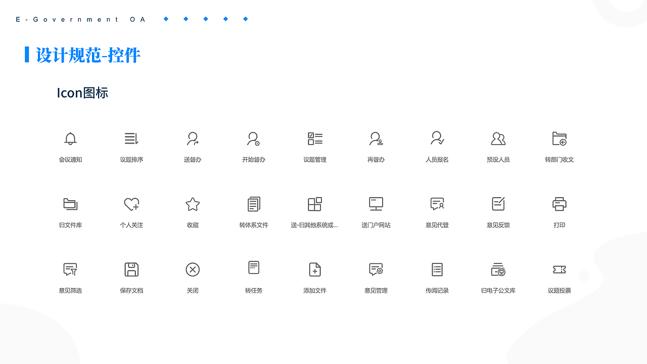 oa综合办公系统（图ZMTk4NTQyNTMy） - 软件界面 - 站酷设计师lu画砂原创素材 - 站酷ZCOOL