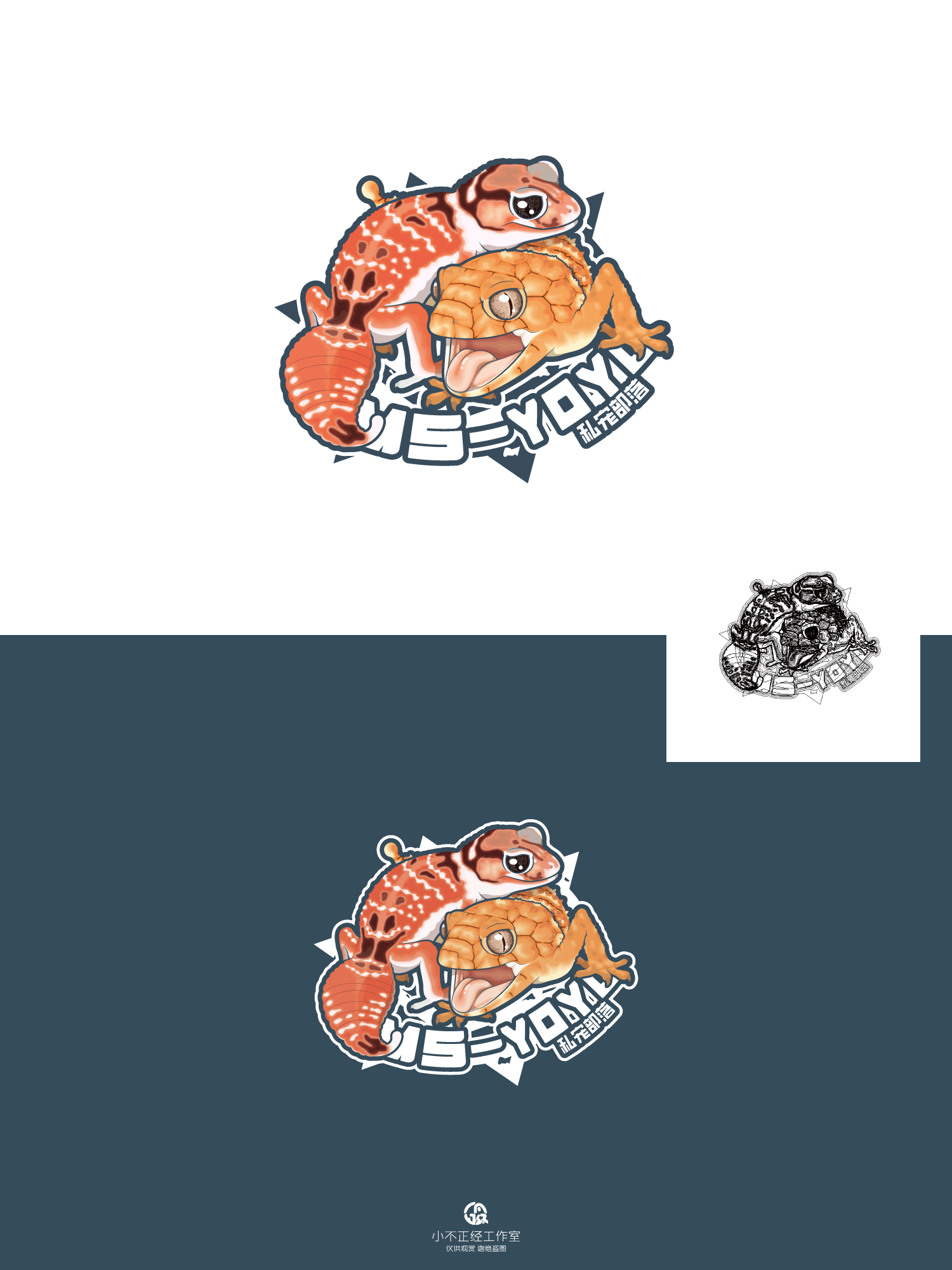 2020爬虫插画logo(上)
