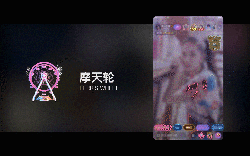 REMIX礼物特效Redesign