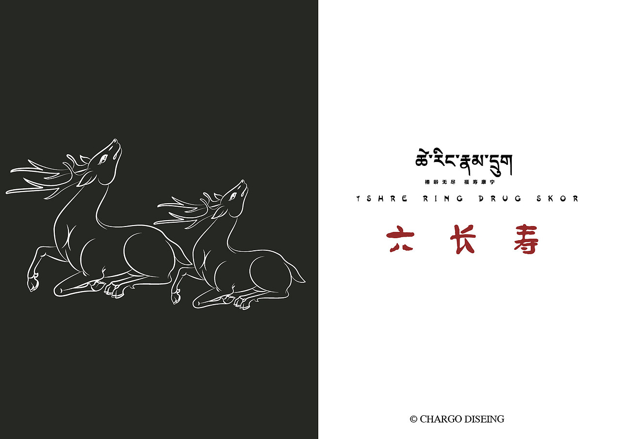 洽廓设计 I 六长寿（图ZMjczNzAyNTAw） - 图案 - 站酷设计师CHARGO洽廓原创素材 - 站酷ZCOOL