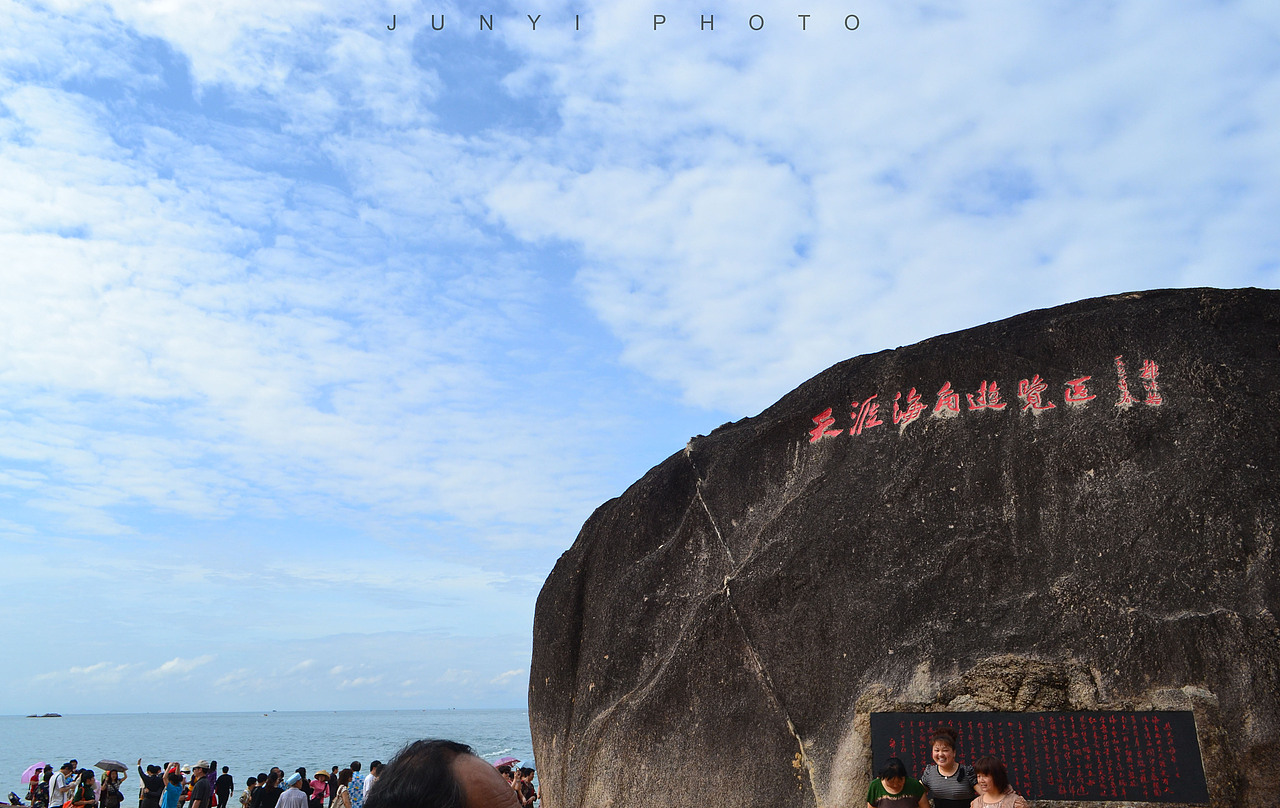 天涯海角。海南三亚