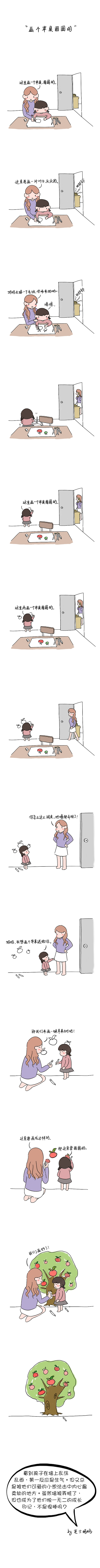 亲子漫画（实习期间作品）（图ZOTI3MTM3ODQ=） - 儿童插画 - 站酷设计师Tiger_leo原创素材 - 站酷ZCOOL