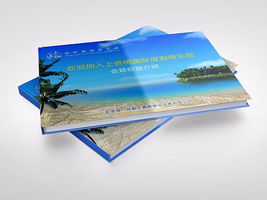 画册设计 旅游度假画册