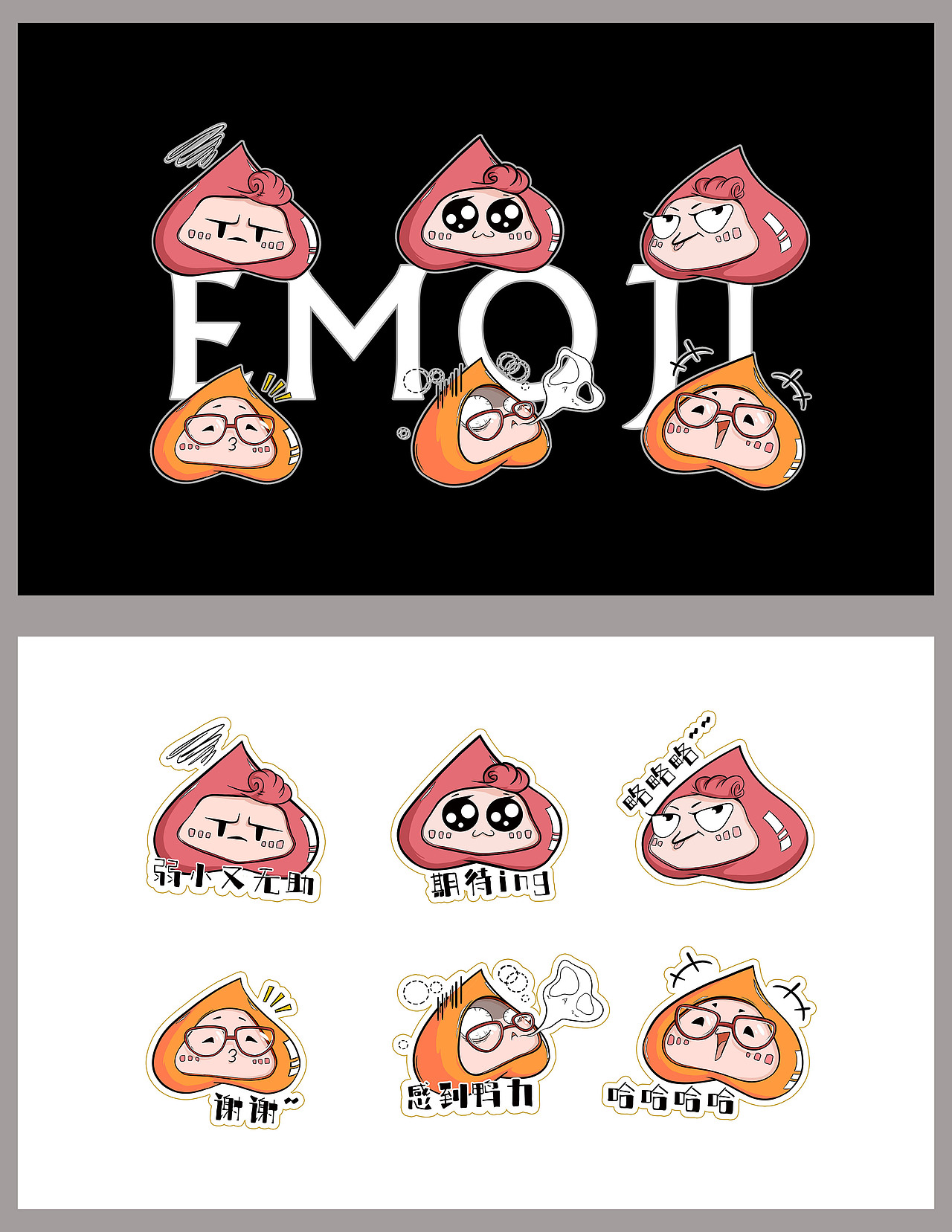 画了表情包~业主群可以直接使用