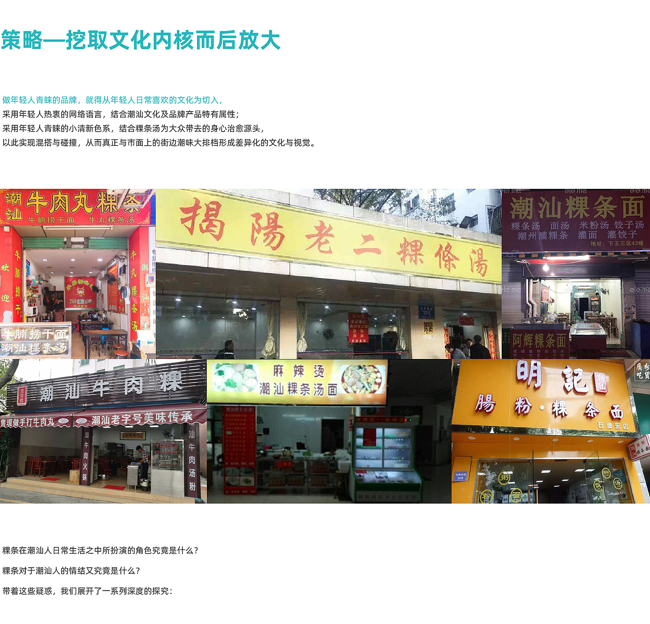 潮汕粿条餐饮品牌设计——粿小畅（图ZMjU1NDk2MjM2） - 品牌 - 站酷设计师辣条in原创素材 - 站酷ZCOOL