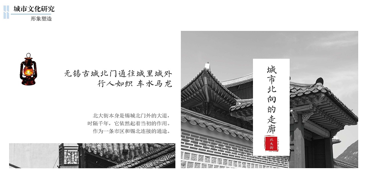 北大街街区改造项目规划设计（图ZMjgxNDIyMTMy） - 景观设计 - 站酷设计师欣伈冯原创素材 - 站酷ZCOOL