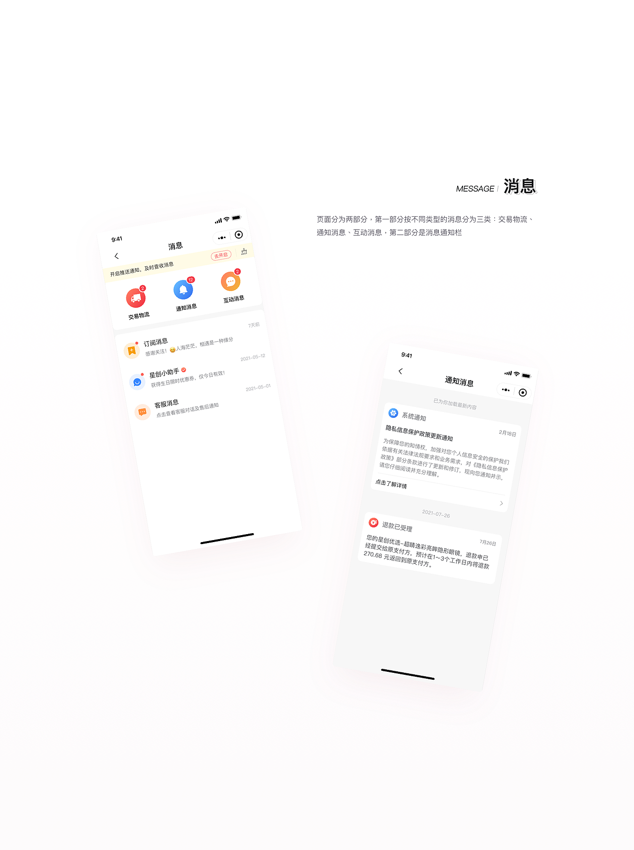 宝岛眼镜Wechat applets | 再设计（图ZMjg5NDY1OTAw） - APP界面 - 站酷设计师Andy丶子陌原创素材 - 站酷ZCOOL