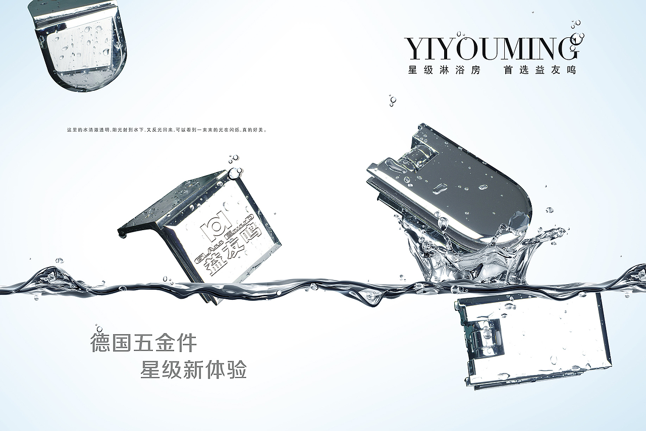 卫浴五金形象，，，画册产品形象（图ZMTYyNjI5NTI=） - 书籍/画册 - 站酷设计师阿凯Akay原创素材 - 站酷ZCOOL