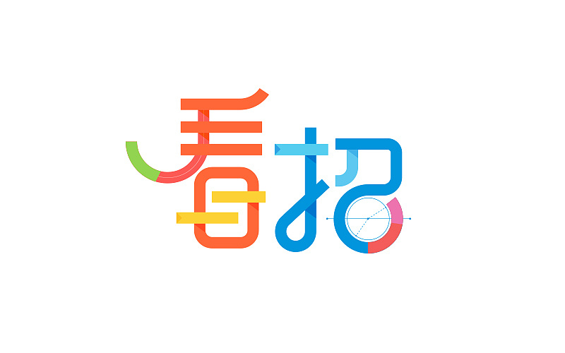 个人字体设计整理（图ZNDgxODQyMDQ=） - 字体/字形 - 站酷设计师小明iM原创素材 - 站酷ZCOOL