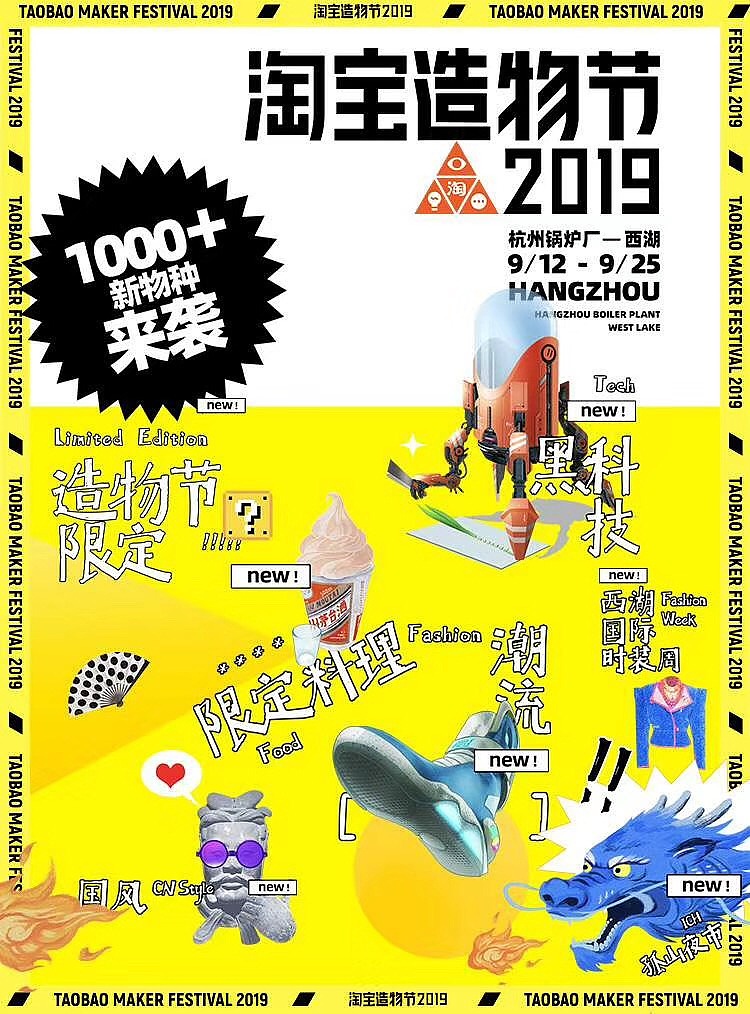 2019淘宝造物节/1000+新物种来袭（图ZMTc2MzE5Nzgw） - 其他三维 - 站酷设计师119525原创素材 - 站酷ZCOOL