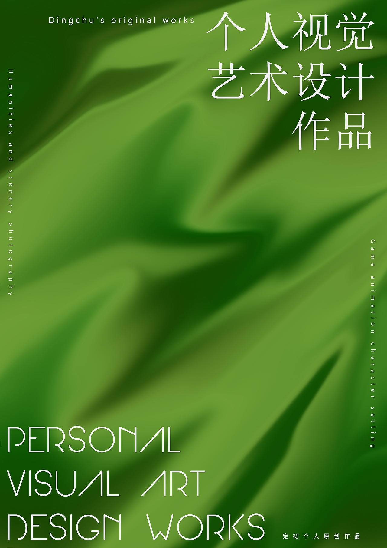 高级感绸缎风质感海报背景（图ZMjIwMjY3MTEy） - 海报 - 站酷设计师零元zero原创素材 - 站酷ZCOOL