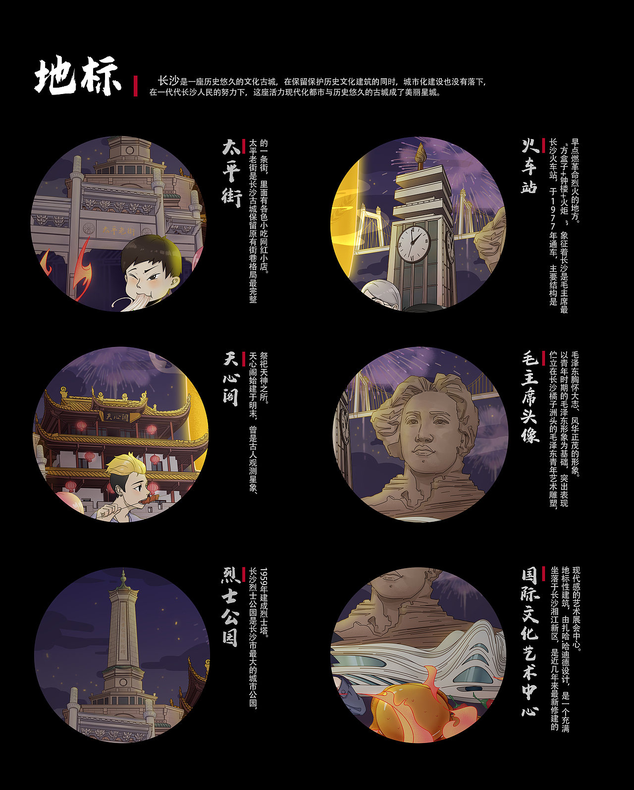 安慕希杯「反倒有型」-吃“湘”喝辣大赛（图ZMjI3MzEwNDYw） - 海报 - 站酷设计师丸子玉原创素材 - 站酷ZCOOL