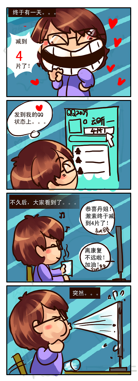 我们的快乐生活