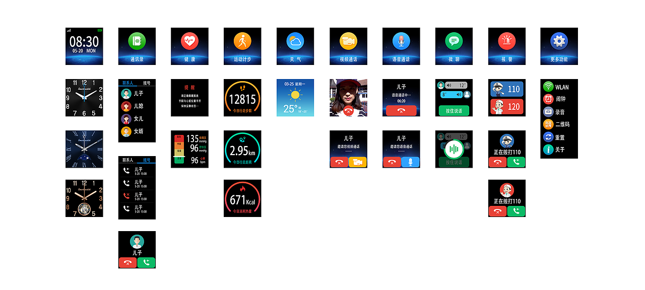 老人手表UI（图ZMTcwNjA5MjQw） - 软件界面 - 站酷设计师潘多拉AMENG原创素材 - 站酷ZCOOL